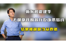 福鼎对付老赖：刘小姐被老赖拖欠货款